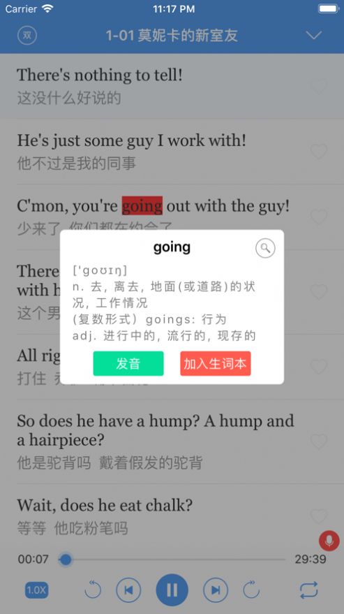 老友记学英语 v3.0.2