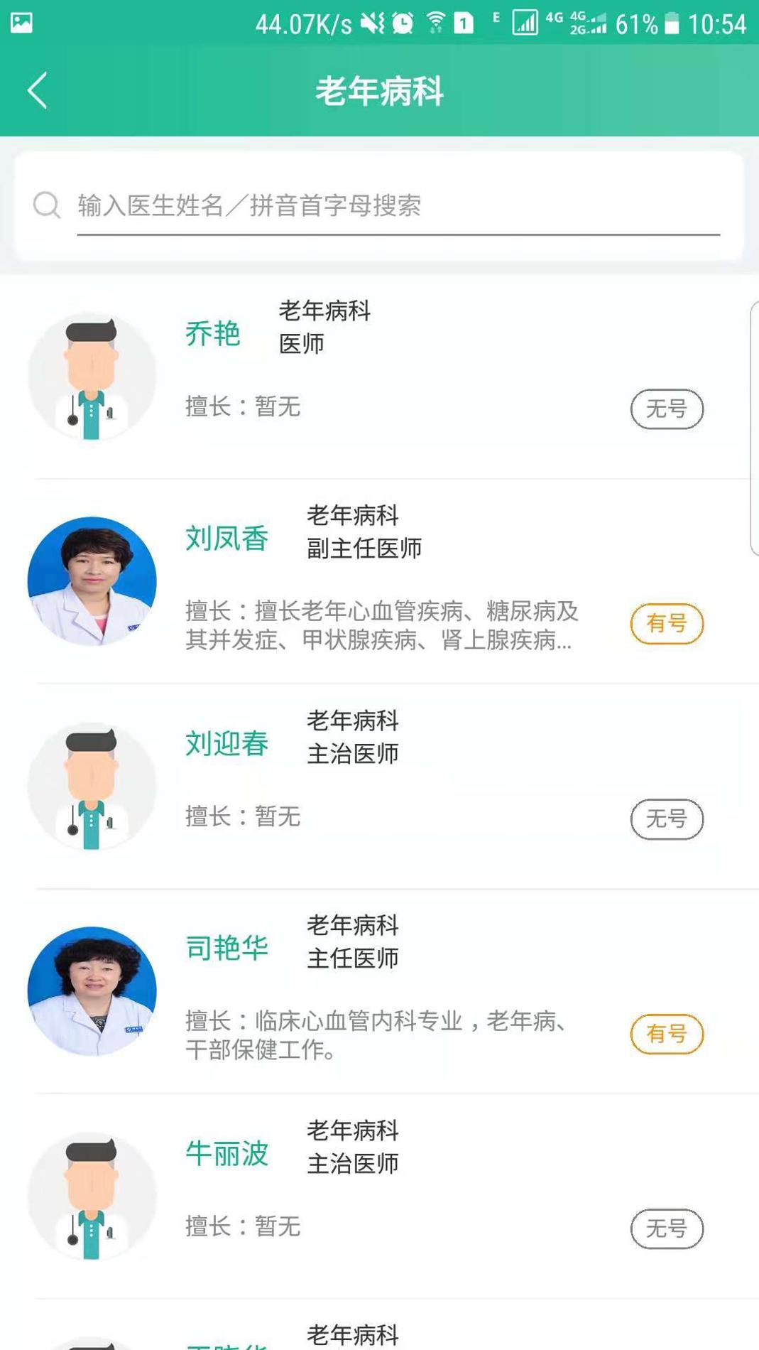 兴安居民健康 v3.2.5