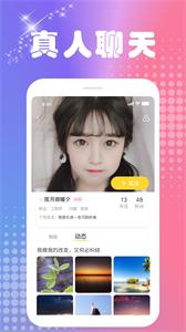 回森交友  v1.0.0