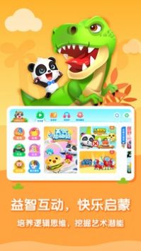 宝宝巴士大全 v3.0.5