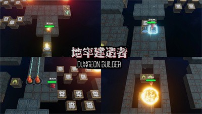 地牢建造者 2021-10-14 08:51