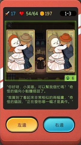 小骷髅大冒险手机版  v1.0.19