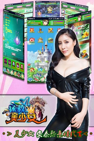 拯救美少女OL 版本:v1.3.1