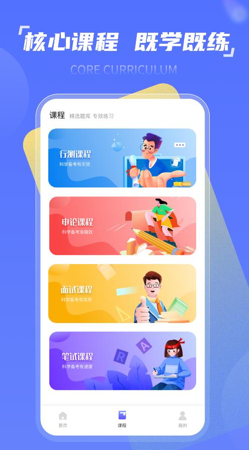 时政一点通 v1.0