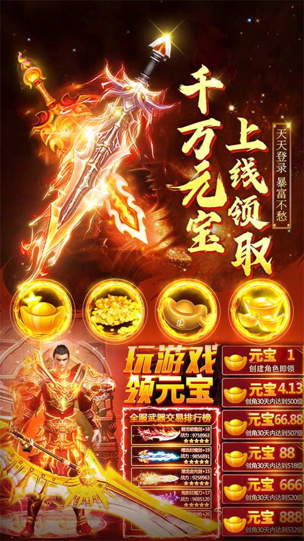 屠龙战超变高爆传奇正版手游官方版图片1