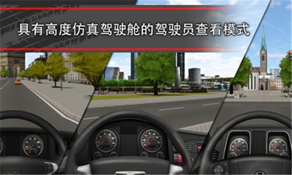 卡车模拟16无限金币 v1.2.0.7018