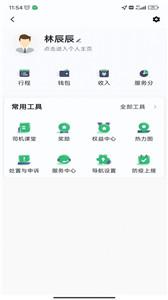 福小鹿  v5.20.0.0013