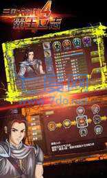 三国大时代4上帝版去狄八哥版 v1.9