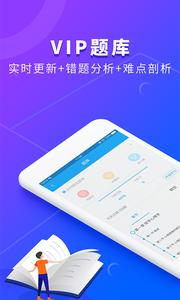 阿虎医考  v1.02