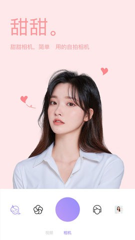 美颜Z相机  v1.6.1