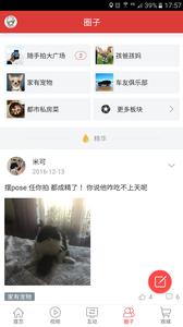 都市频道  v1.02
