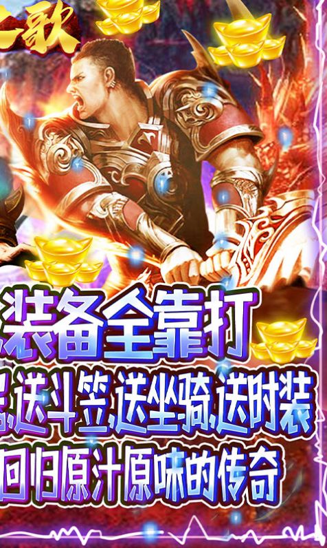 龙之歌冰雪神器版手游官方正版  v3.2.3