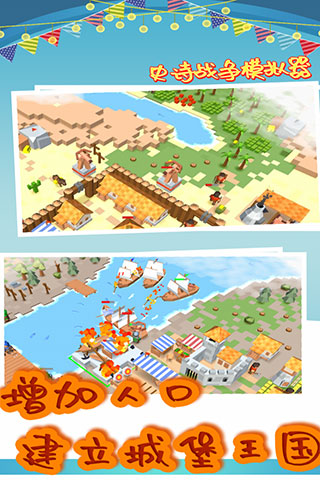 史诗战争模拟器无限金币钻石破解版 v1.8.40