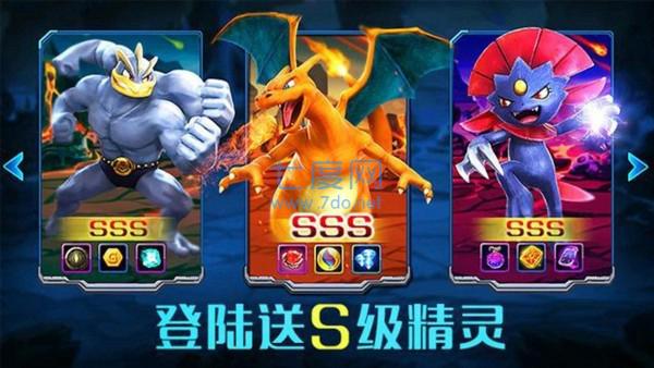 怪兽宝可梦 v1.0.0