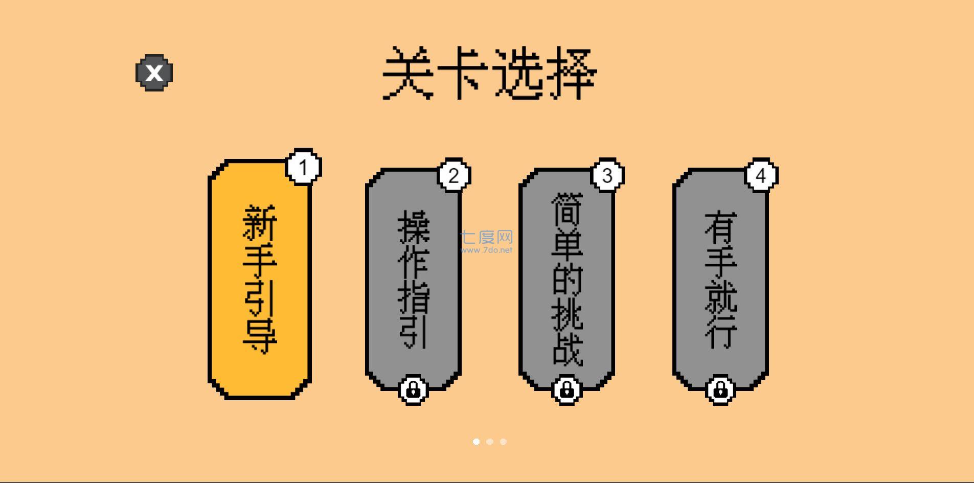 冲吧小车游戏 v1.0