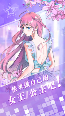 爱优漫app官方版下载安装2021  v5.2.4