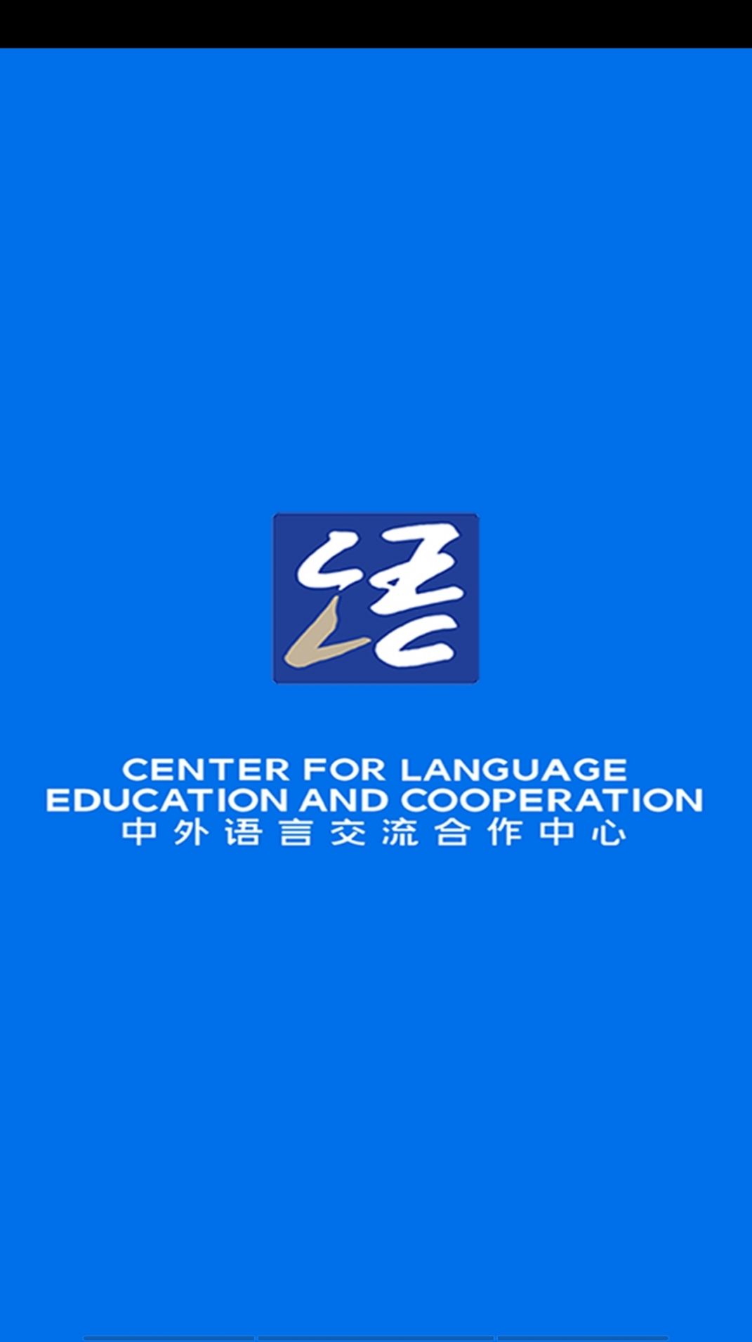 语合中心服务交流app安卓版  v3.2.1