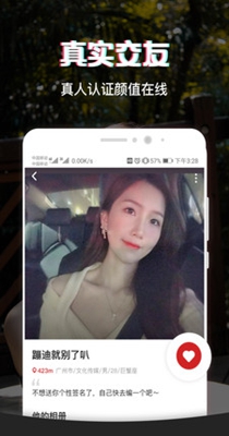 呆糖交友.jpg