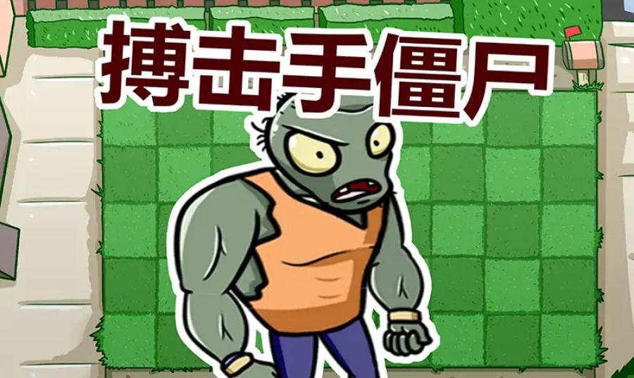 植物大战僵尸 双人版BT版 v3.0.5