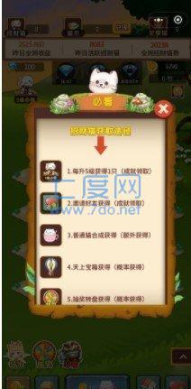 养只小猫咪红包版