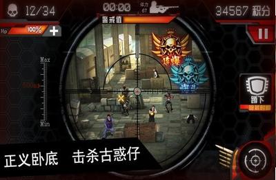 侠盗狙击手黑帮风云 v1.0