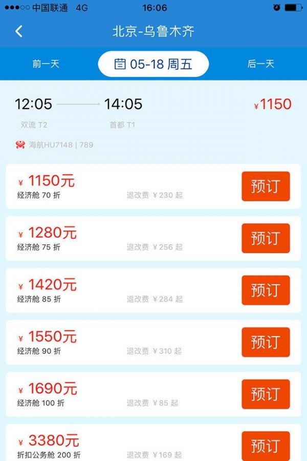新华网公务行 版本:v9.3