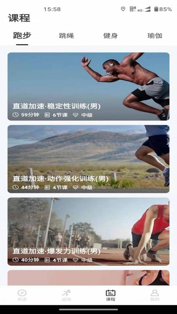 联想运动健康.jpg 联想运动健康.jpg