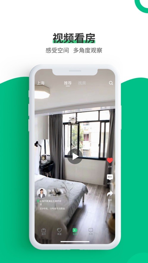 牛油果租房 2020-01-10 11:23