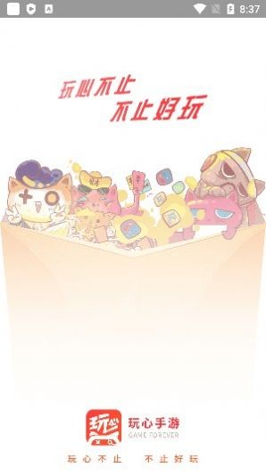 玩心手游盒子  v1.0.0