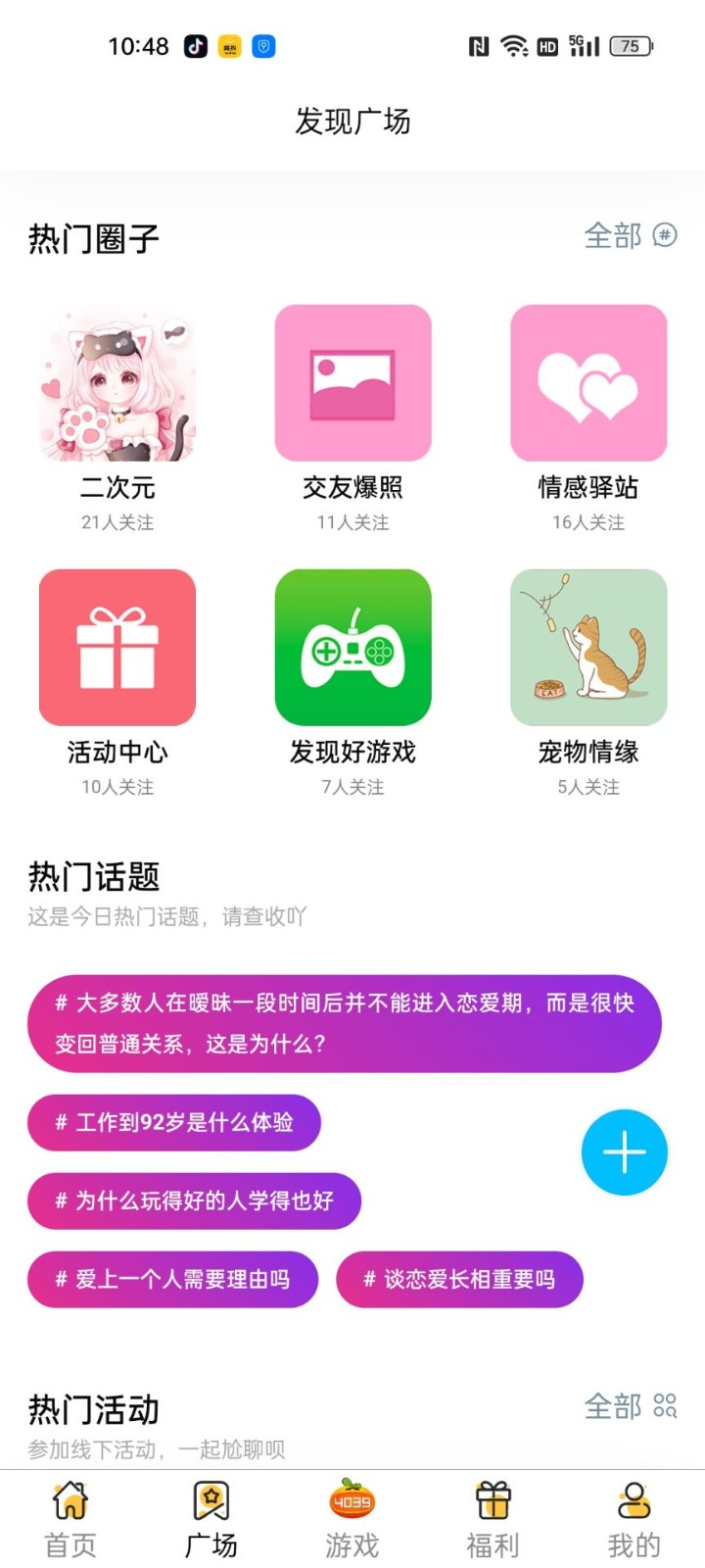 4039游戏盒截图1