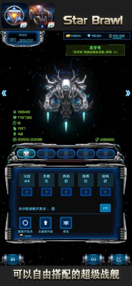 星际逆战2 v1.9.7