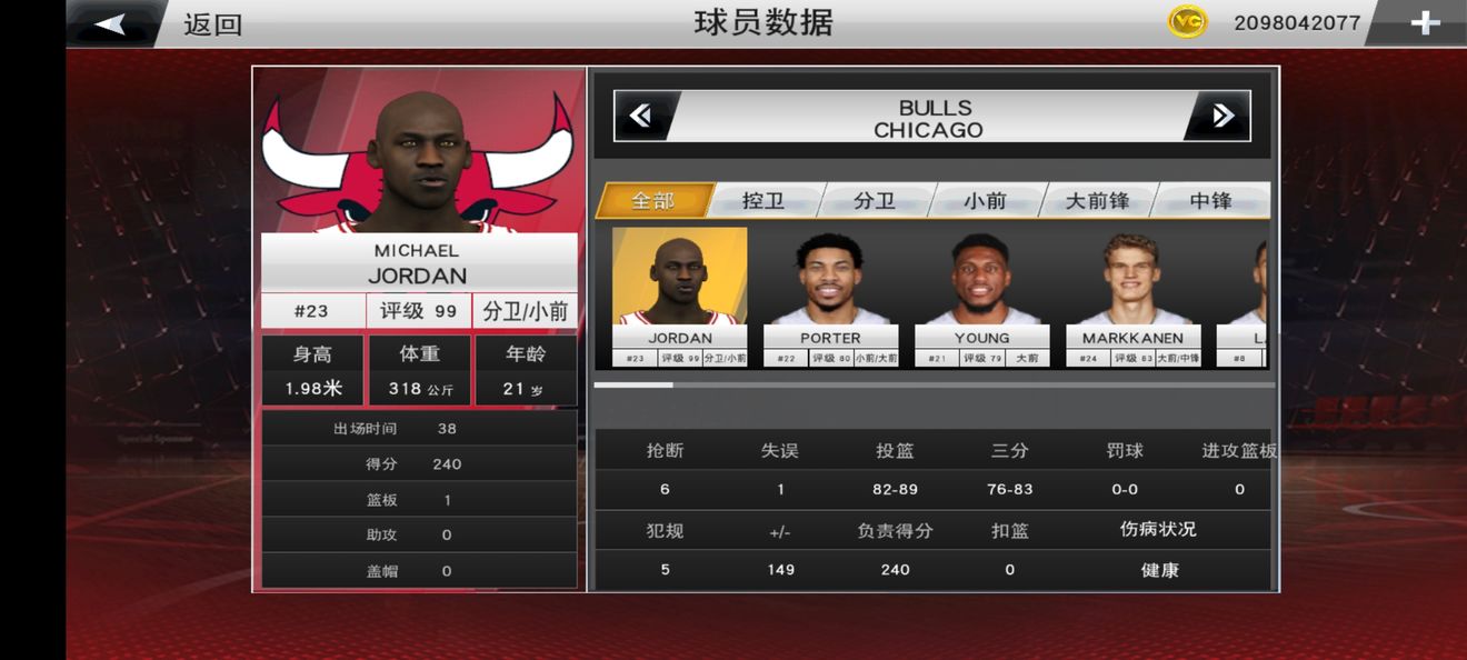 手机版NBA2K19全明星角色中文汉化版下  v5.3.2