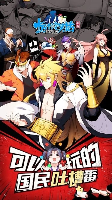 十万个冷笑话番剧版 v3.2.5