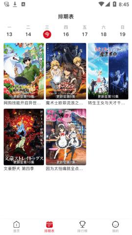 omofun弹幕网手机版  v3.0.1