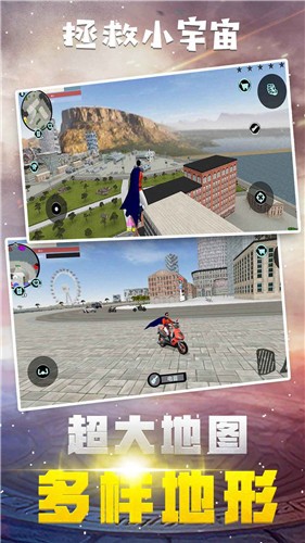 拯救小宇宙手游 v1.0.8