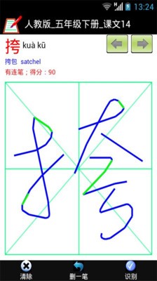 练字板 版本:v100.6.1