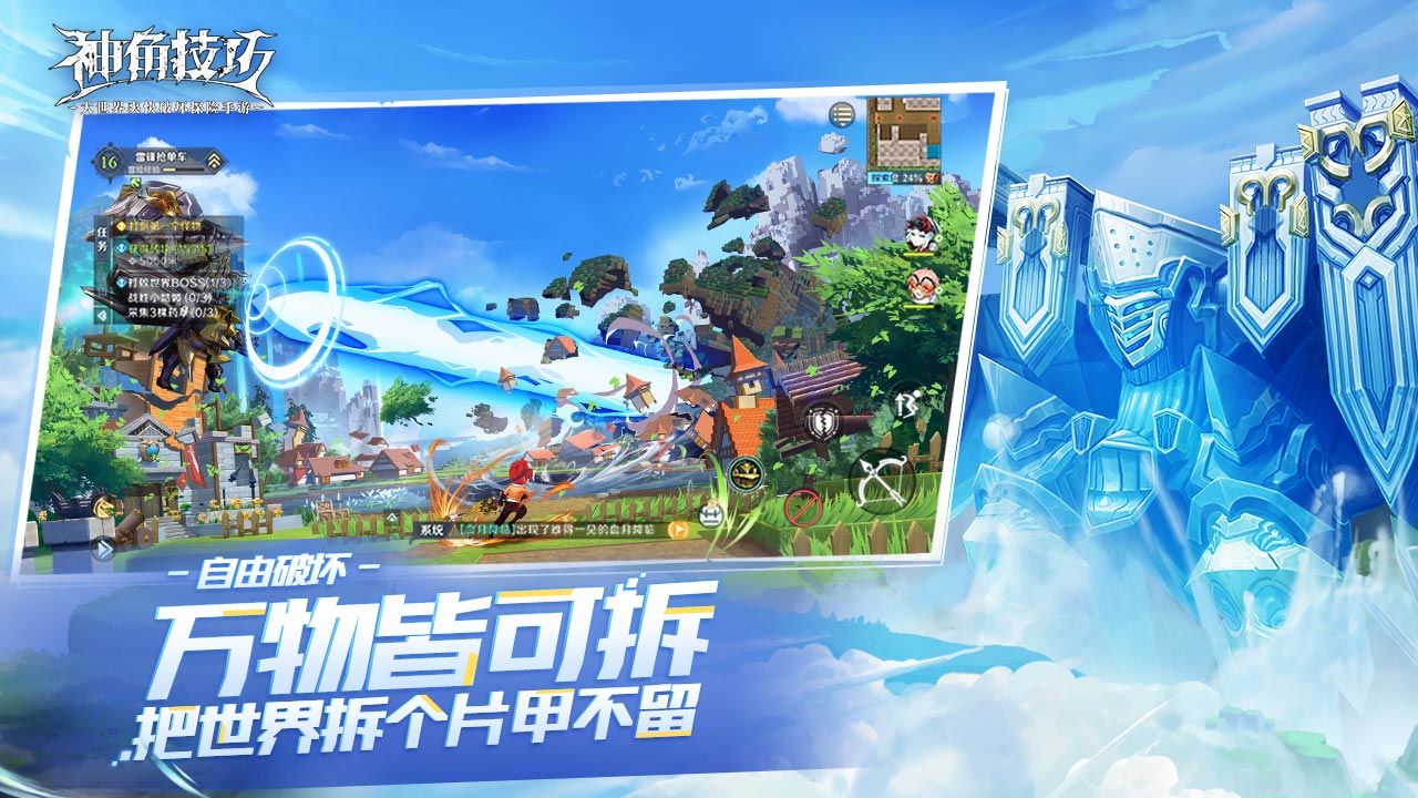 神角技巧手游熊出没官方联动下载  v3.0.4