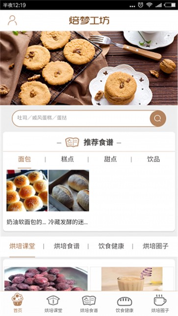 焙梦工坊  v0.0.17