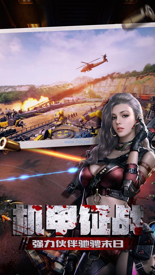 末日进化破解版