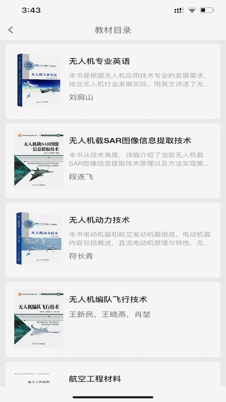 工大书苑APP最新版图片1