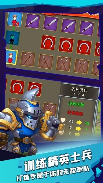 进击的士兵  v1.0