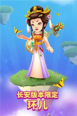 地铁跑酷长安版 v3.24.0