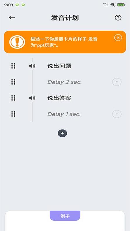 商佳记单词 v1.0