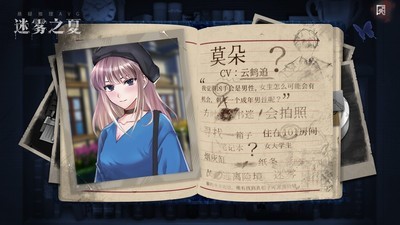迷雾之夏安卓版  v5.0.5