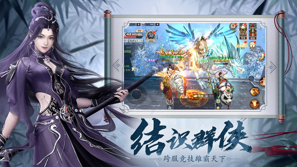 风凌凡尘路手游官方安卓版图片1