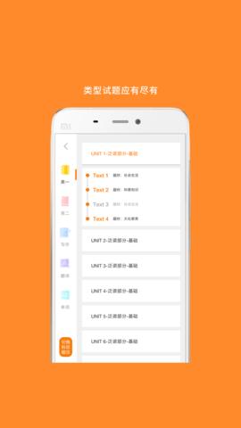 考研英语阅读  v6.313.0906