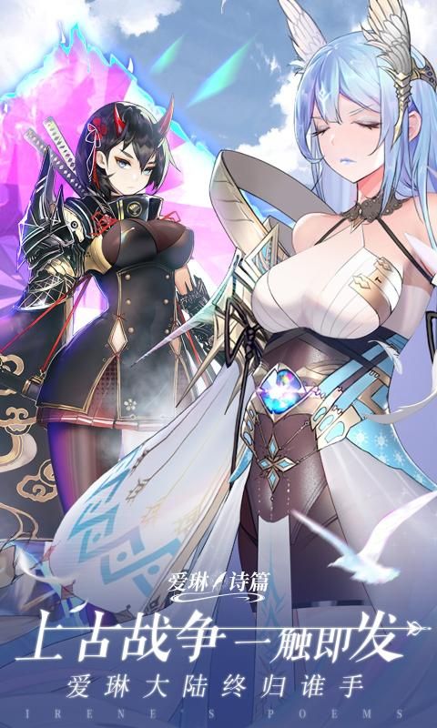 境界誓约爱琳诗篇手游官方版  v3.1.4