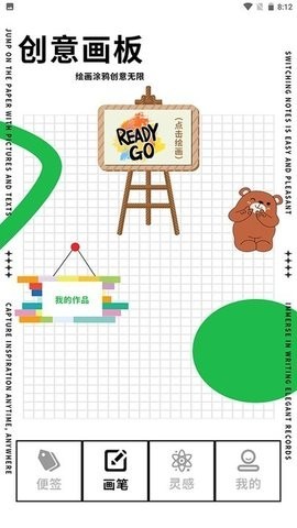长图便签  v1.1