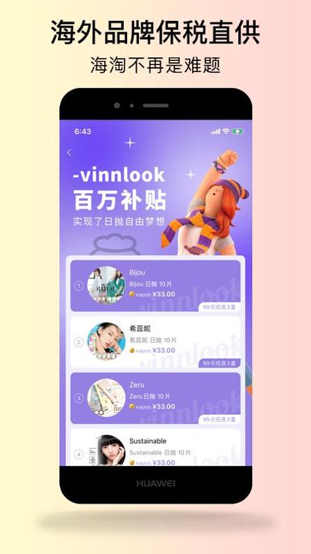 Vinnlook v3.0.5