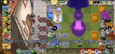 植物大战僵尸2国际服暗影豌豆